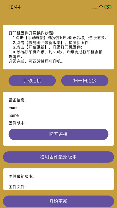 容大SFOTA Screenshot