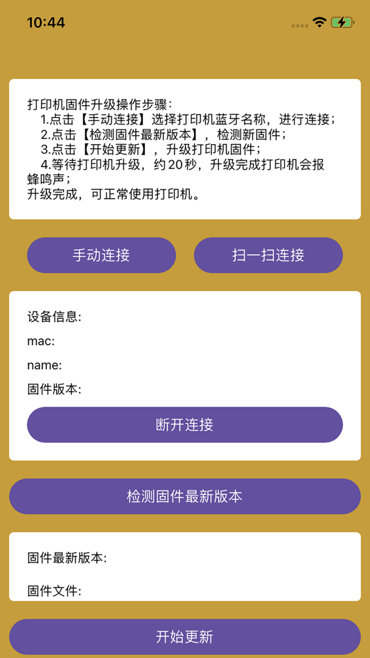 #1. 容大SFOTA (iOS) 由: Xiamen Rongta Technology Co.,Ltd