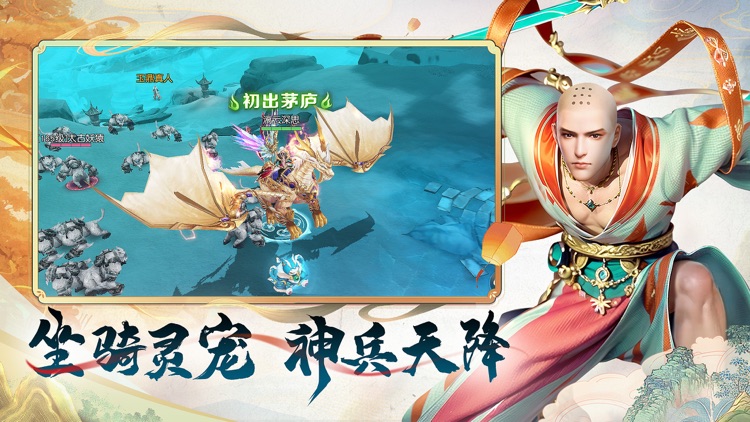 幻梦敦煌 screenshot-3