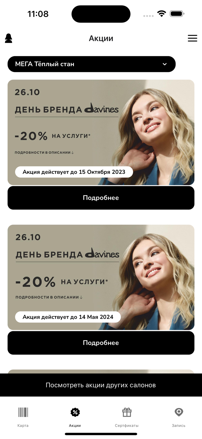 Салон красоты ПЕРСОНА