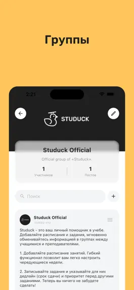 Game screenshot Studuck - расписание занятий hack