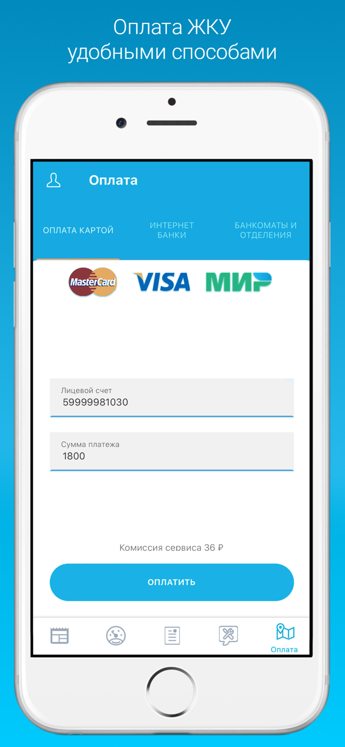 Квартплата 24 Личный кабинет