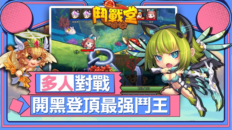 鬥戰堂