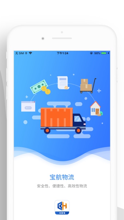 宝航物流司机端