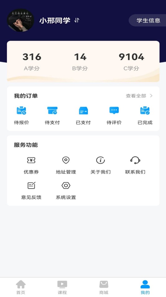 #2. 深本思维 · 一通百通 (iOS) 由: 深圳市深本文化传播有限公司