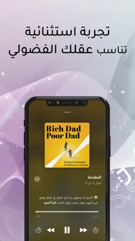 Game screenshot Wajeez - Summaries & Podcasts hack