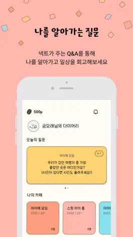 Game screenshot 큐넥트 (Qnnect) hack
