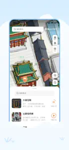 少林导游-景点导航讲解 screenshot #4 for iPhone