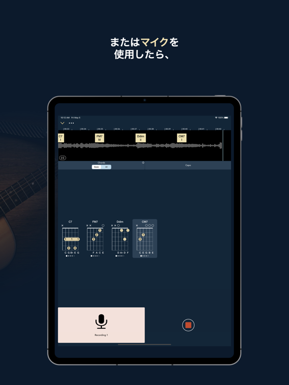 Chord ai - AIで自動耳コピのアプリのおすすめ画像2