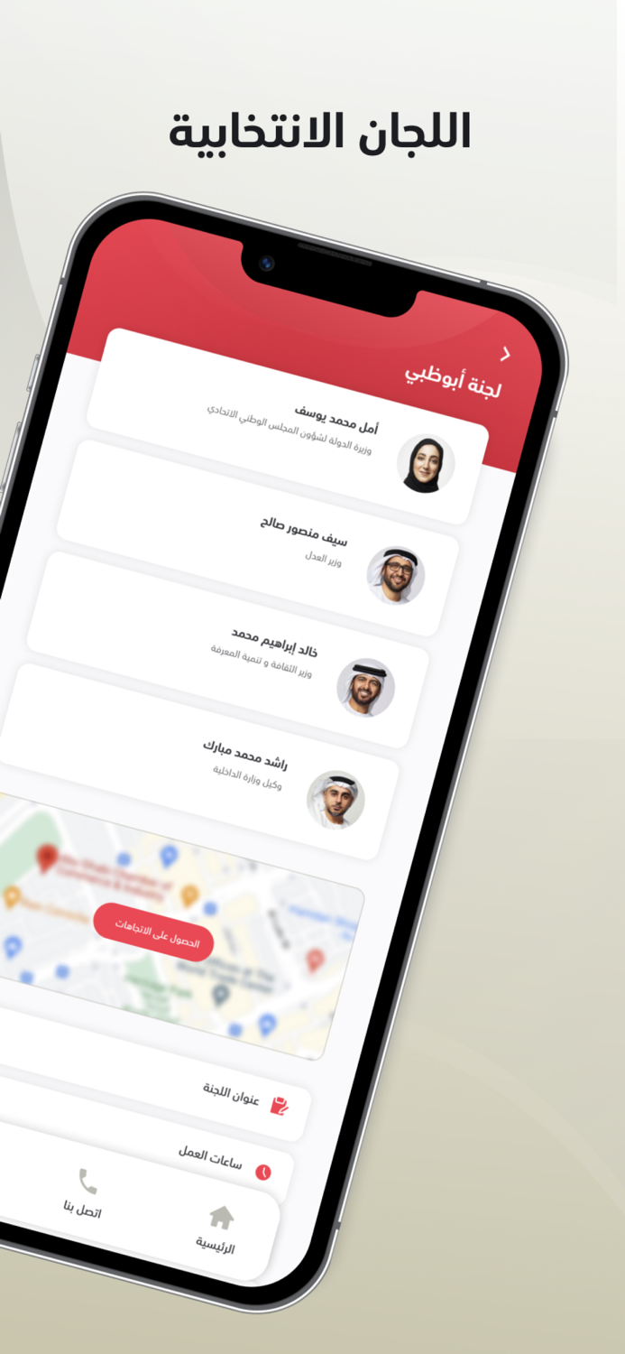 اللجنة الوطنية للانتخابات