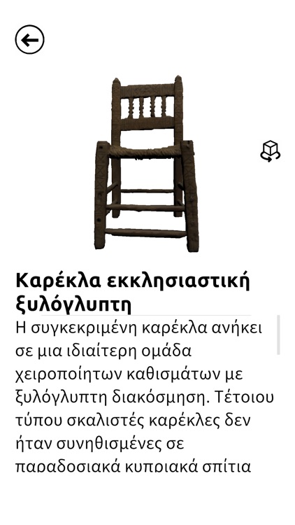 ReInHerit a Museum screenshot-3