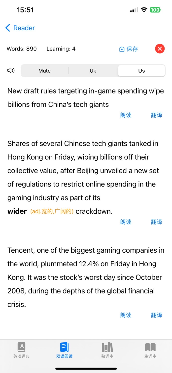AI英语阅读助手