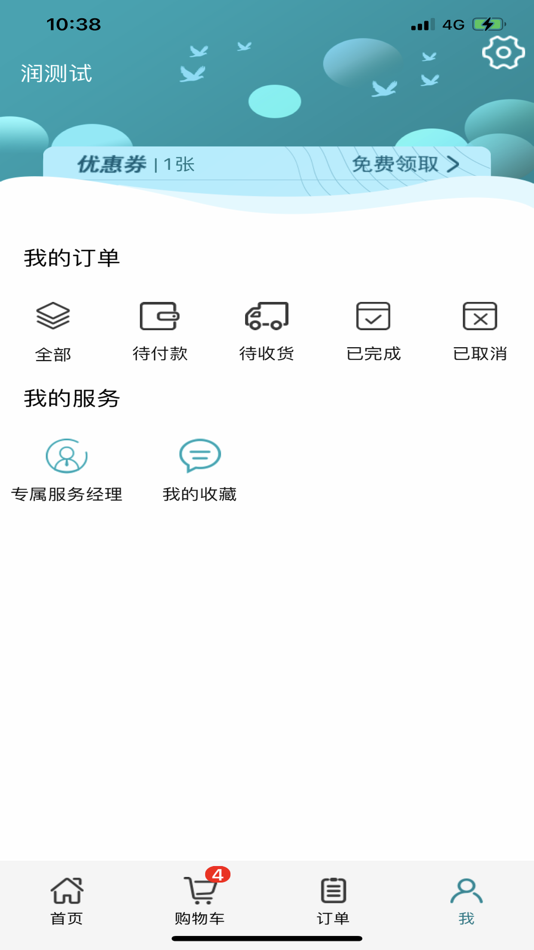 #3. 河南润达医药 (iOS) 게시자: 北京汉宁恒丰医药科技股份有限公司