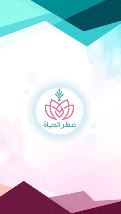 عطر الحياة Screenshot