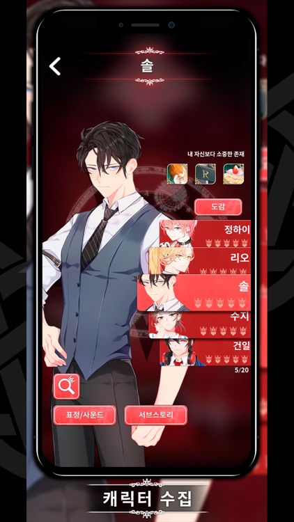 러브언홀릭 screenshot-3