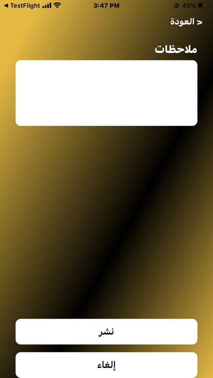 ضيافتي screenshot-6