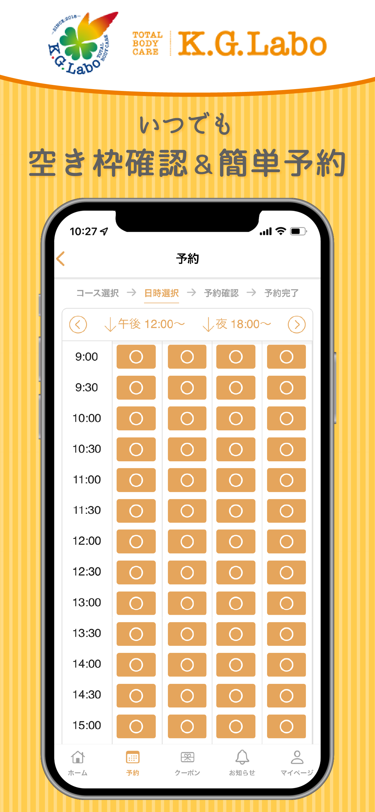 K.G.Labo 公式アプリ