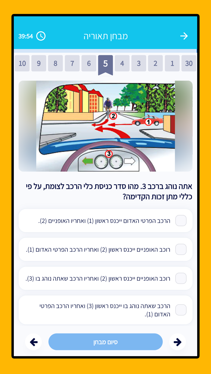 לימוד תאוריה בחינם 2022