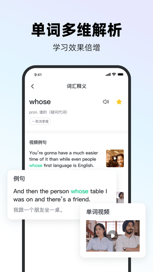#4. 易耳英语 (iOS) 由: 深圳久趣科技有限公司
