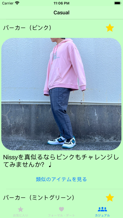 NissyCode Screenshot
