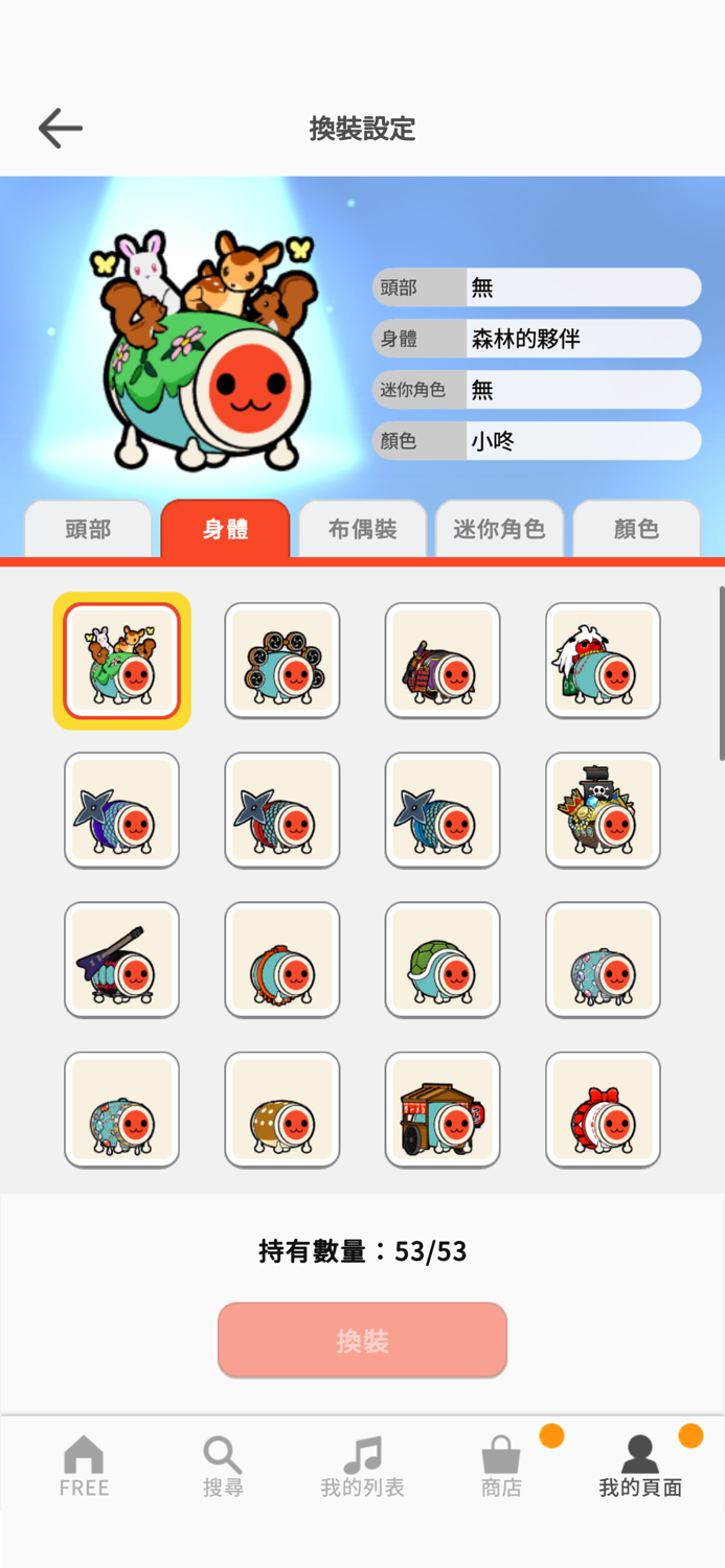 太鼓之達人 RHYTHM CONNECT