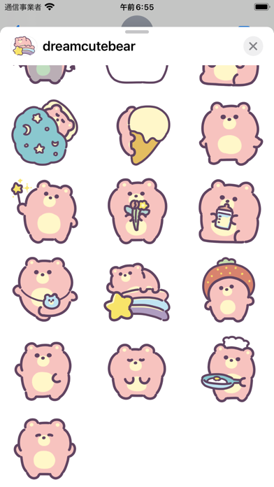 dream cute bear sticker Screenshot