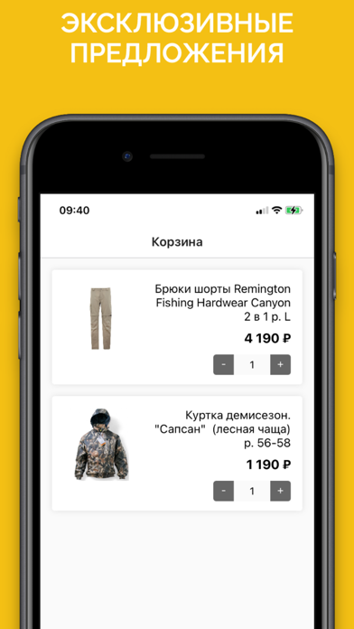 ОхотАктив: охота и рыбалка Screenshot