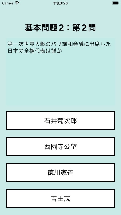 バラバラ出題！歴史総合全範囲問題集