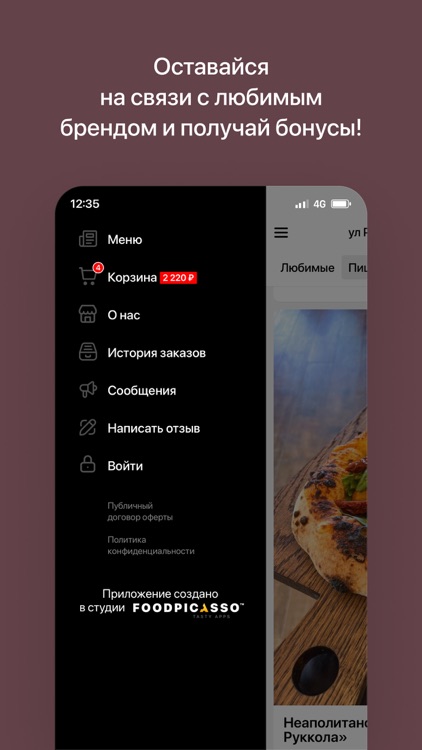ФИОРЕ | Малоярославец screenshot-3