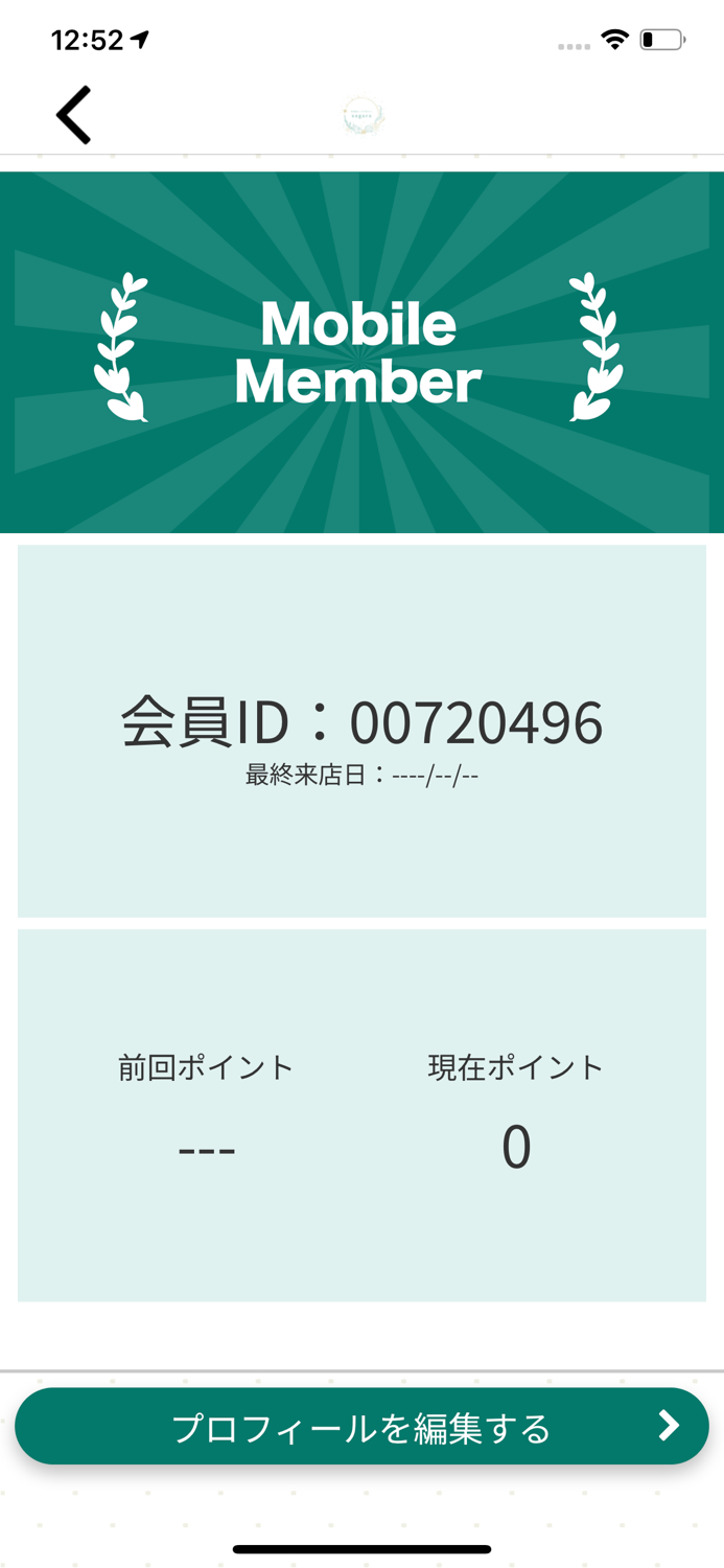 空と風のヒーリングサロン～sagara　公式アプリ