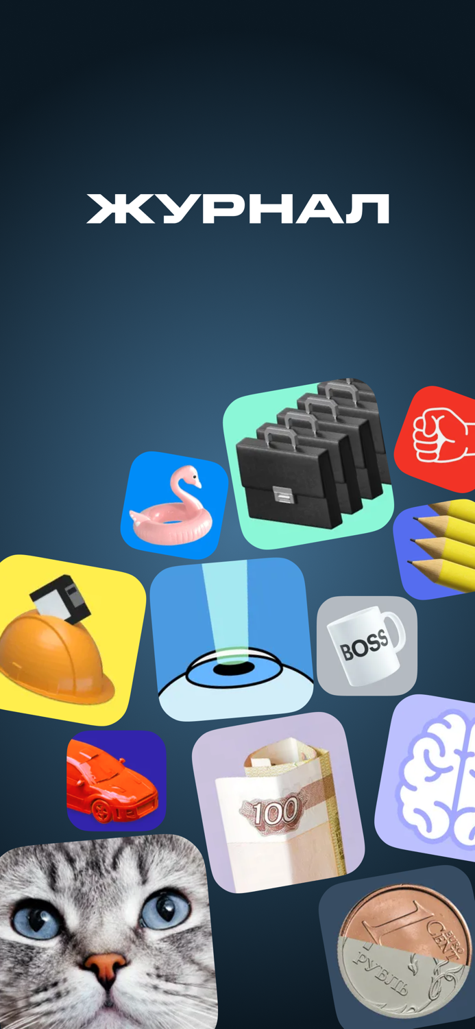 Журнал медиа