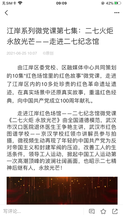 大江金岸