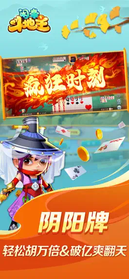 Game screenshot 闲来斗地主（3D版） apk