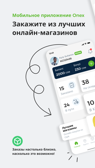 ONEX Kyrgyzstan Screenshot