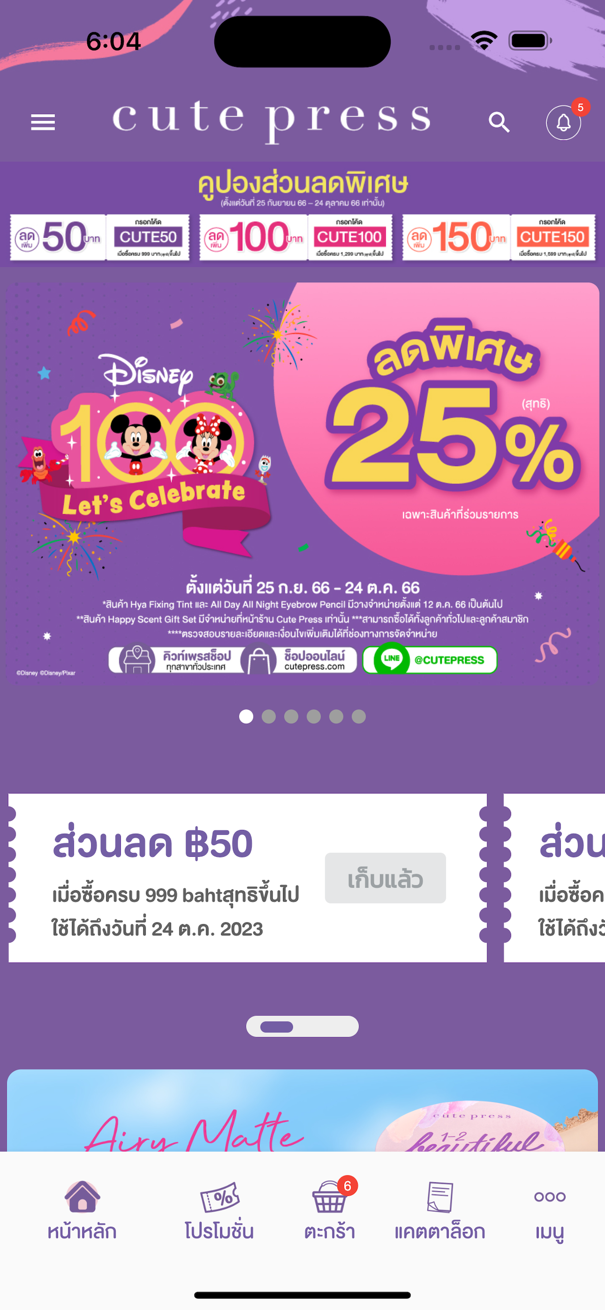 Cute Press