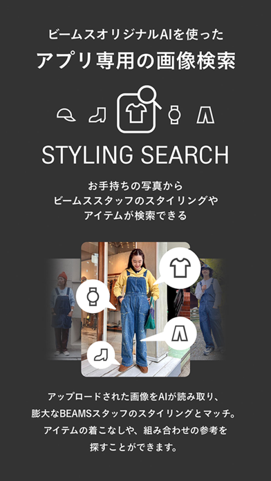 BEAMS公式アプリ「WeBEAMS」のおすすめ画像1