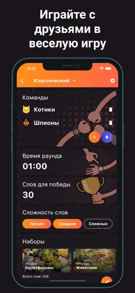 Game screenshot Alias • Бум! hack