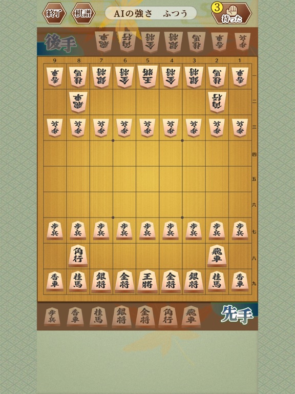 ふつうの将棋 人気の暇つぶしボードゲームのおすすめ画像2