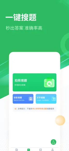 Game screenshot 口腔执业医师考试题库 mod apk
