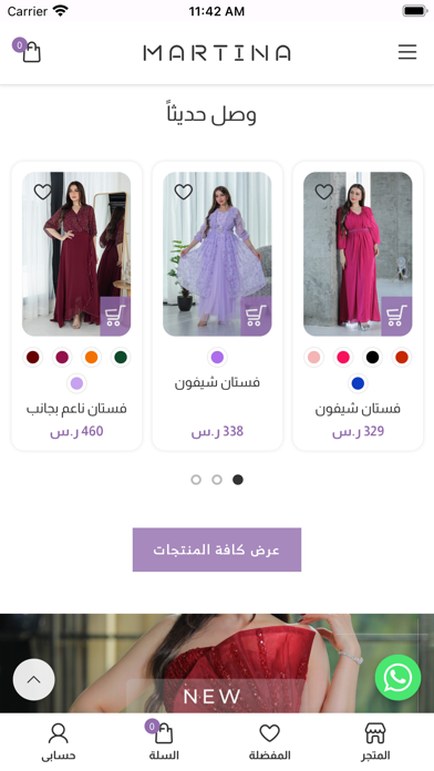 فساتين مارتينا Screenshot