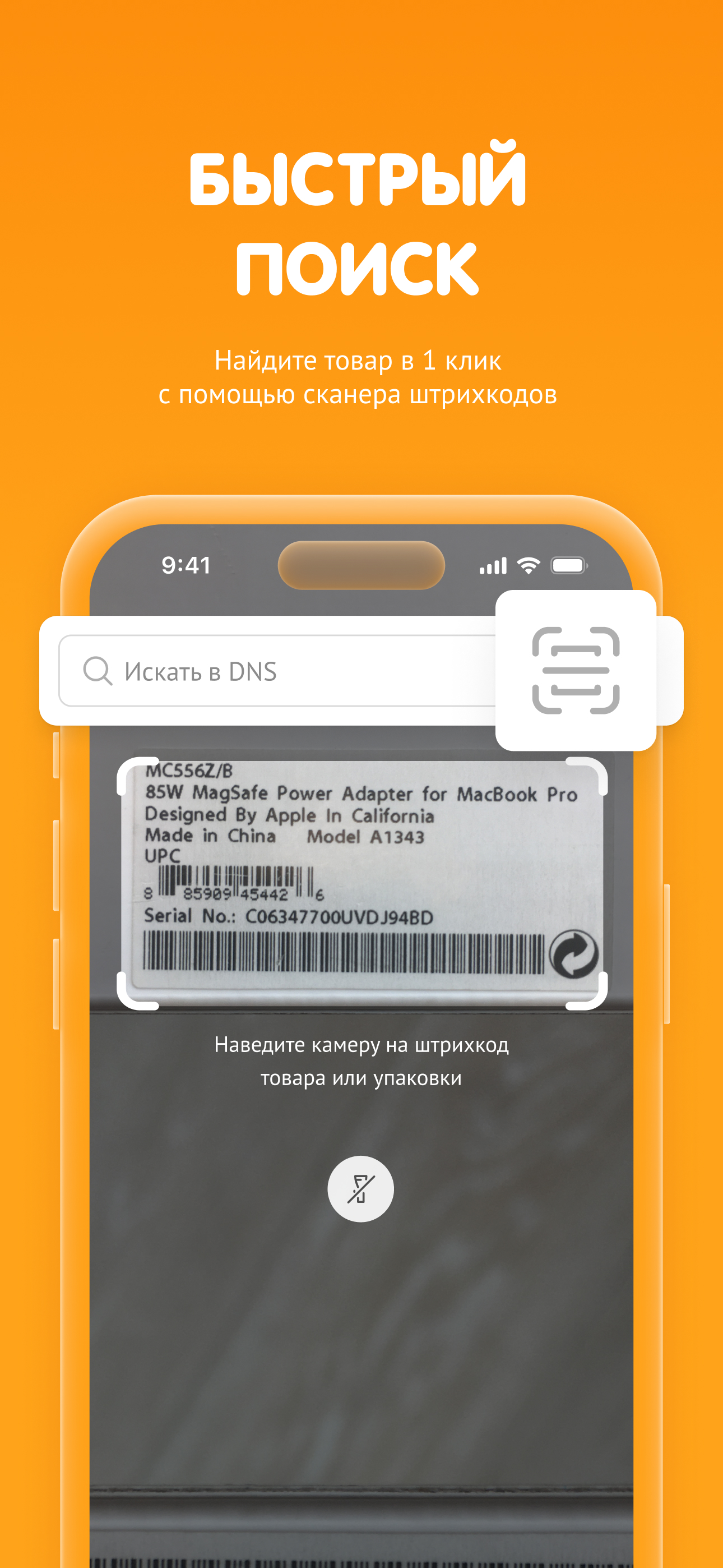 DNS-SHOP