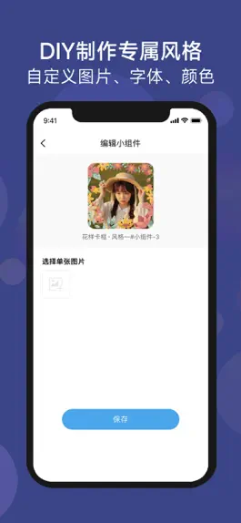 Game screenshot 动态小组件-桌面上好玩的万能主题小组件 hack