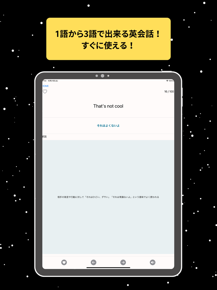 Stardust 英会話