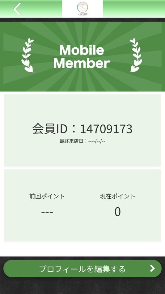 #3. 狭山市の接骨院なら「いるま整骨院」 (iOS) Με: fams