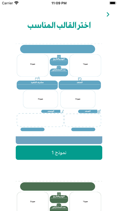 معد التقارير Screenshot