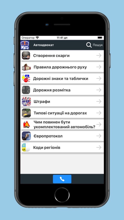 Автоадвокат