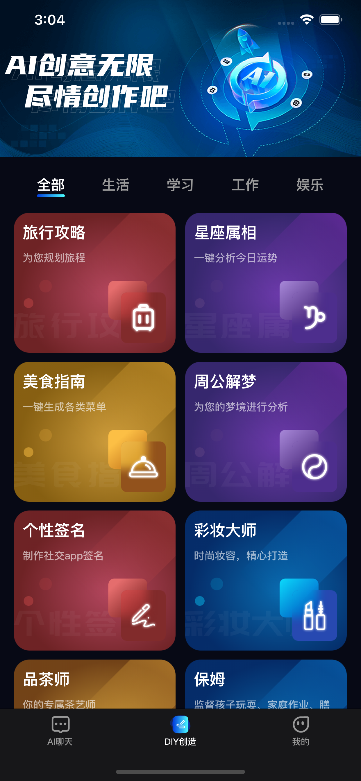 智能Chat-中文版AI智能聊天机器人