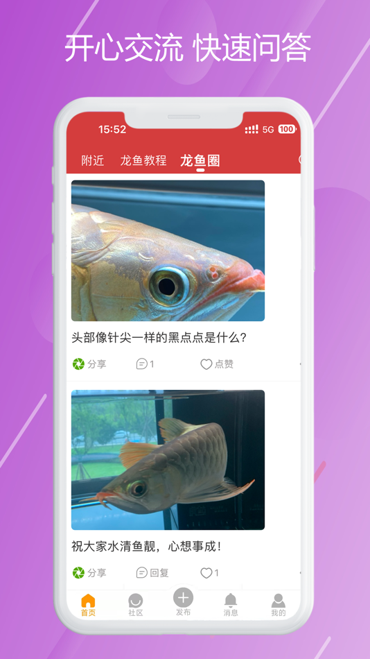 #2. 龙族论坛 (iOS) By: 广州龙之族科技有限公司
