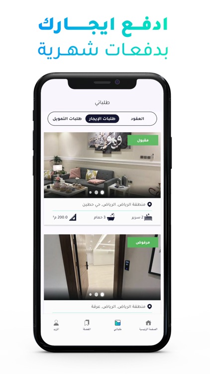 Rize | Rent Now. Pay Later. screenshot-3