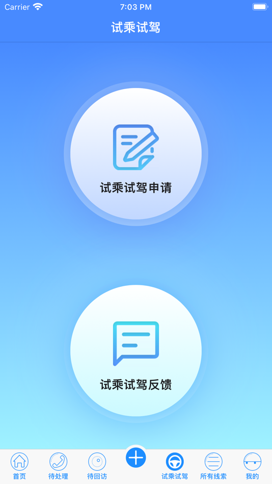 #5. CALO线索智能 (iOS) 由: CALO